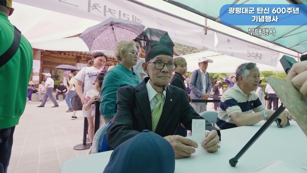광평대군 탄신600주년 행사 스케치 및 이모저모
