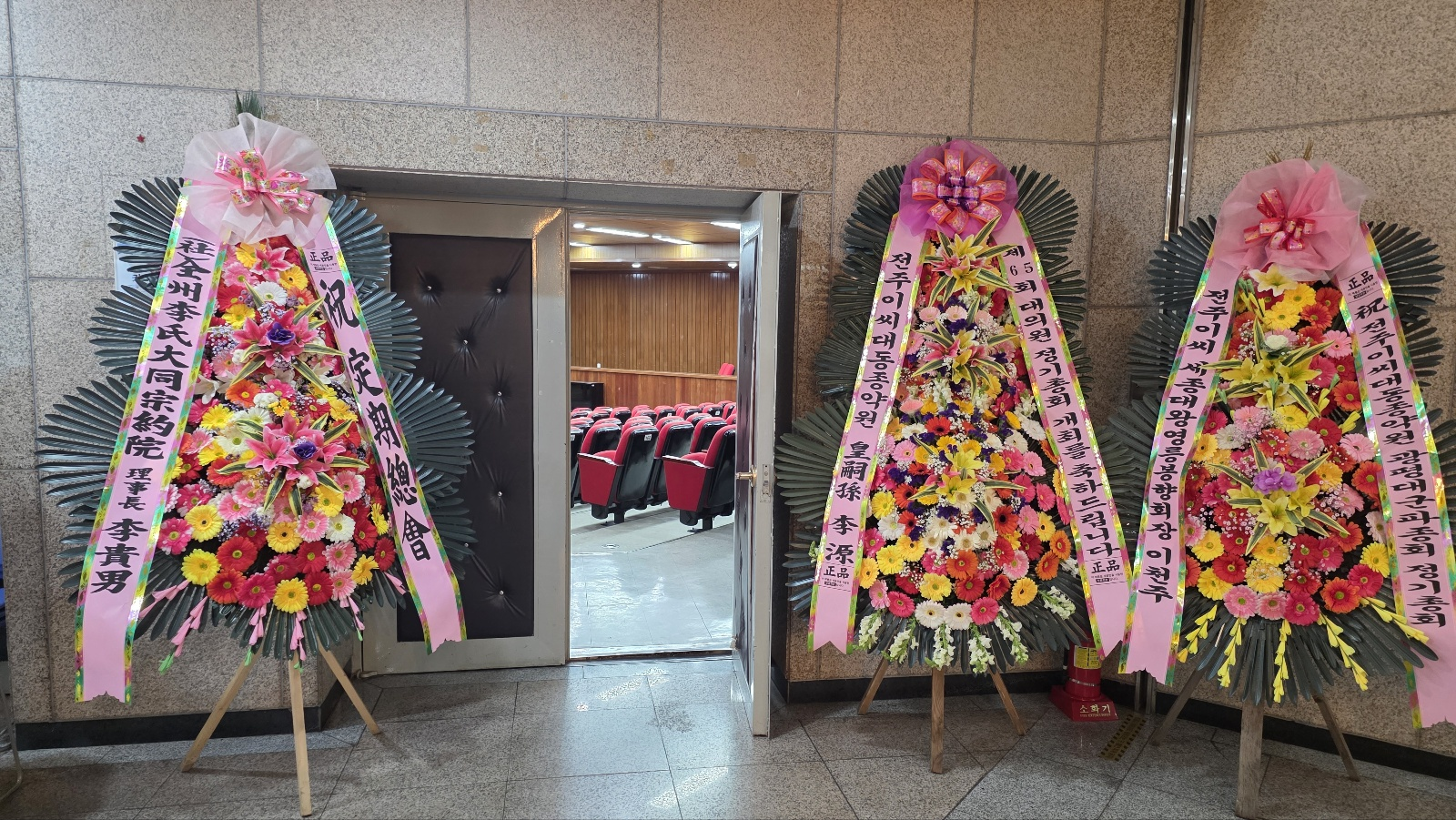 제65회 대의원 정기총회 이모저모